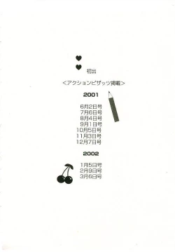 Page 213 of Boku no Joshiryou Nikki