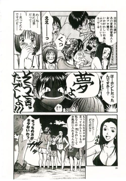 Page 29 of Boku no Joshiryou Nikki