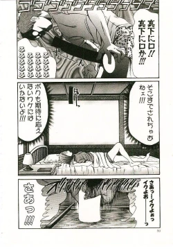 Page 51 of Boku no Joshiryou Nikki