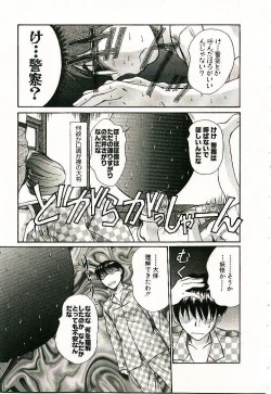 Page 58 of Boku no Joshiryou Nikki