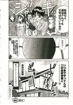 Page 59 of Boku no Joshiryou Nikki