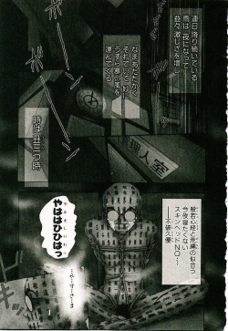 Page 60 of Boku no Joshiryou Nikki