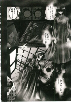 Page 61 of Boku no Joshiryou Nikki