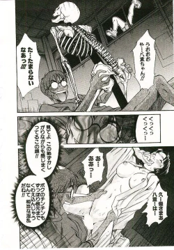 Page 69 of Boku no Joshiryou Nikki