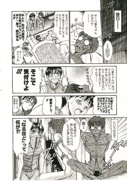 Page 71 of Boku no Joshiryou Nikki