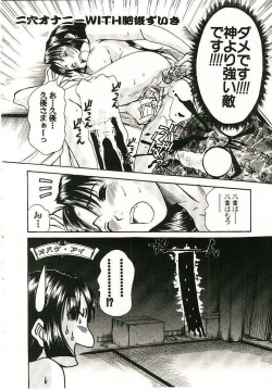 Page 77 of Boku no Joshiryou Nikki