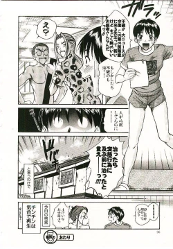 Page 97 of Boku no Joshiryou Nikki