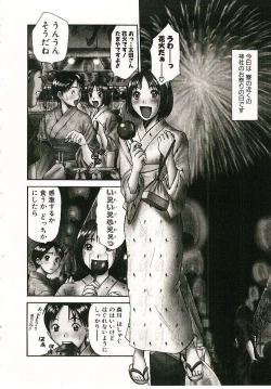 Page 99 of Boku no Joshiryou Nikki