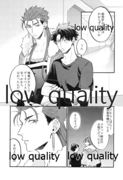 Page 4 of Omegaverse Shoshinsha no Sainan na Ichinichi