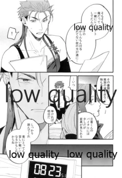 Page 8 of Omegaverse Shoshinsha no Sainan na Ichinichi