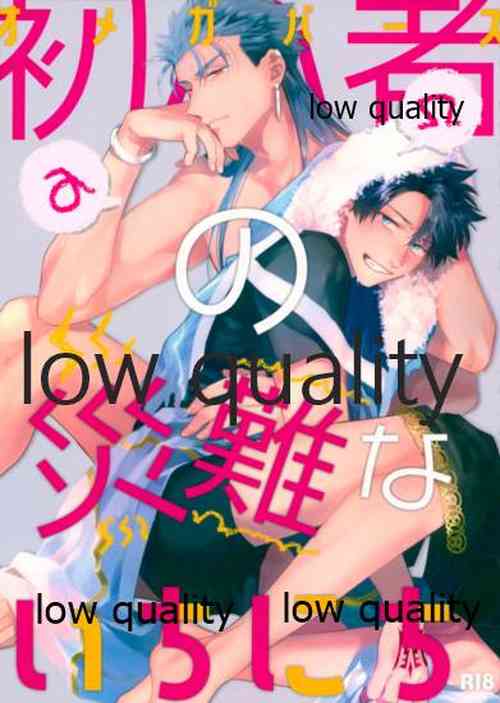 Download Omegaverse Shoshinsha no Sainan na Ichinichi