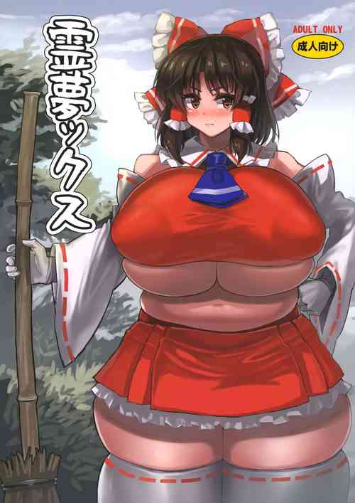 Download Reimu X