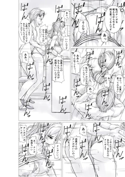 Page 24 of Shouhin no odai o Karada de shiharau Manbiki Shufu