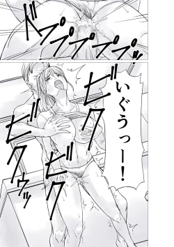 Page 25 of Shouhin no odai o Karada de shiharau Manbiki Shufu