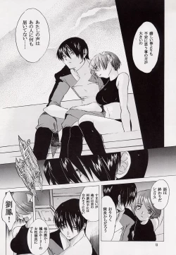 Page 10 of Kokoro no Koe, Karada no Me