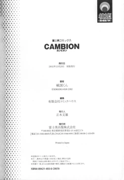 Page 184 of Cambion