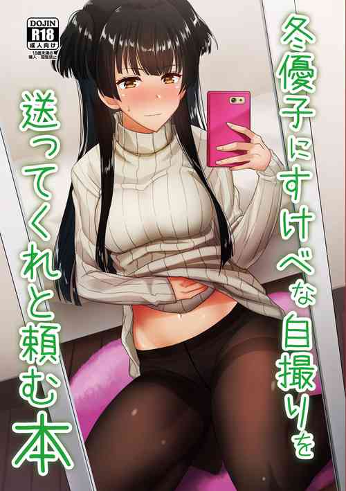Download Fuyuko ni Sukebe na Jidori o Okutte Kure to Tanomu Hon