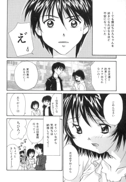 Page 161 of Anata ni Love Call