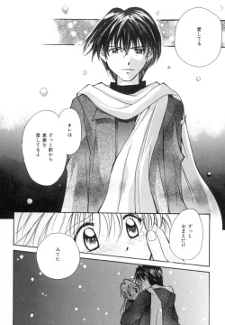 Page 17 of Anata ni Love Call