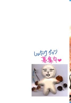 Page 2 of Anata ni Love Call