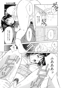 Page 74 of Anata ni Love Call