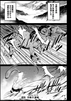 Page 5 of Kimetsu no Urabon - RAPE OF DEMON SLAYER