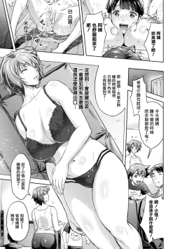 Page 22 of Mama wa Taimanin THE COMIC Ch.6-7