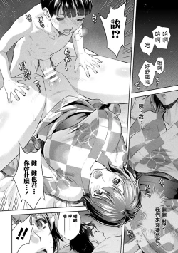 Page 27 of Mama wa Taimanin THE COMIC Ch.6-7