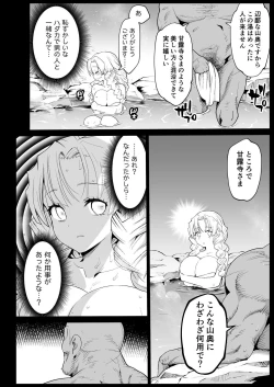 Page 8 of Saimin Onsen Kanroji Mitsuri - RAPE OF DEMON SLAYER 5