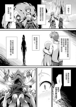 Page 6 of Honto no Sugata wa miserarenai! Kouhen