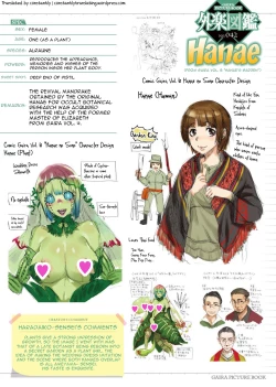 Page 27 of Hanae no Sono