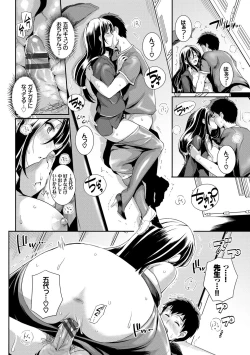 Page 140 of IkisugiEvery day Masturbation Vol. 1