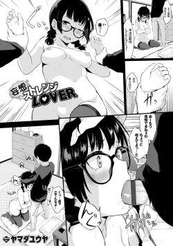 Page 21 of IkisugiEvery day Masturbation Vol. 1
