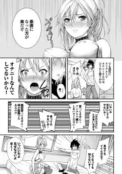 Page 7 of IkisugiEvery day Masturbation Vol. 1