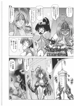 Page 104 of Soukai Engi | Twiny-Attraction