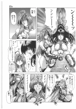 Page 108 of Soukai Engi | Twiny-Attraction