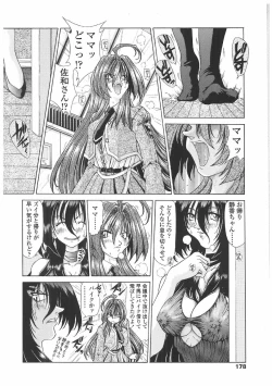 Page 165 of Soukai Engi | Twiny-Attraction