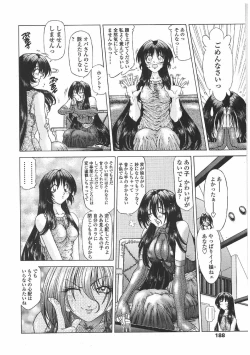 Page 173 of Soukai Engi | Twiny-Attraction