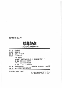 Page 181 of Soukai Engi | Twiny-Attraction