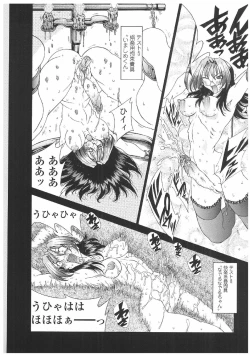 Page 78 of Soukai Engi | Twiny-Attraction