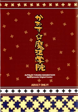 Page 18 of Chaos Mahou Gakuin | Chaos Magic Academy