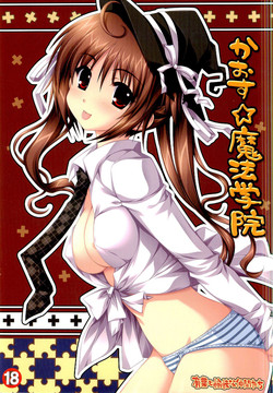 Download Chaos Mahou Gakuin | Chaos Magic Academy