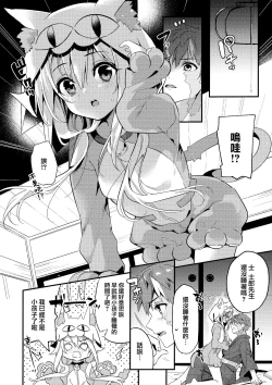 Page 6 of Onii-chan, Illya to Shiyo?