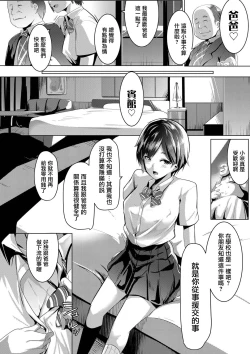 Page 103 of Dekiai Koubi