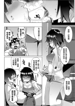 Page 147 of Dekiai Koubi