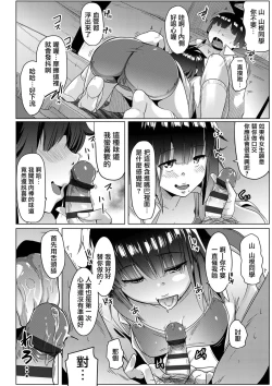 Page 149 of Dekiai Koubi