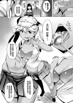 Page 29 of Dekiai Koubi