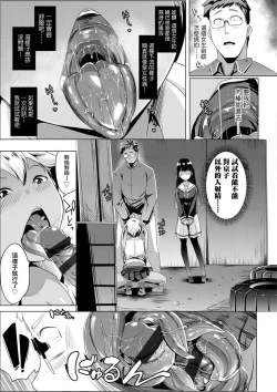 Page 32 of Dekiai Koubi