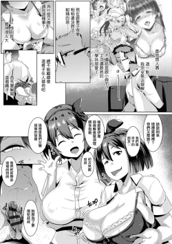 Page 48 of Dekiai Koubi