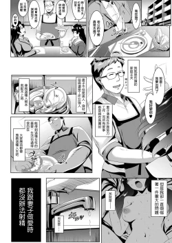 Page 7 of Dekiai Koubi